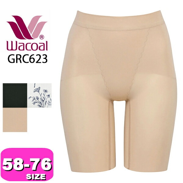 ワコール wacoal GRC623 ガードル ロング丈 一枚ばき可 重力ケアガードル 58 64 70 76 WB メール便発送可|wacoal/ワコール|ブランド