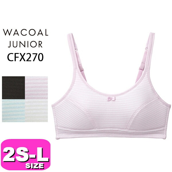 ワコール wacoal ジュニア CFX270 ブラジャー ノンワイヤー STEP2 かぶりタイプ 綿混 2S S M Lサイズ ジュニア EMI 2507 メール便発送可|wacoal/ワコール|ブ