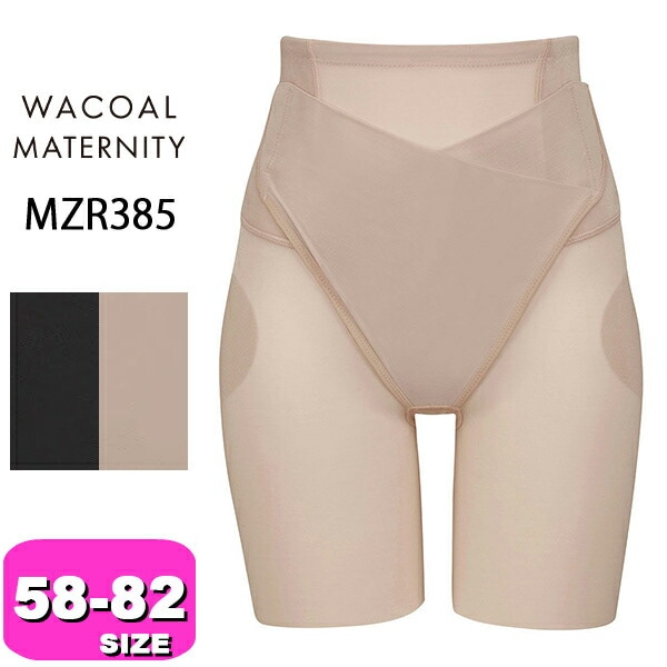 Wacoal マタニティ 骨盤ガードル 82-L ブラック　ワコール　産後 楽天市場】ワコール マタニティ 産後 産後ガードル とことんシェイプ