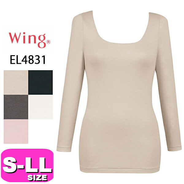 ワコール wacoal ウイング Wing 綿の贅沢 オーガニック EL4831 インナー トップス 8分袖 肌側オーガニック綿100％ あったかインナー S M L LLサイズ 秋冬 Wing EM