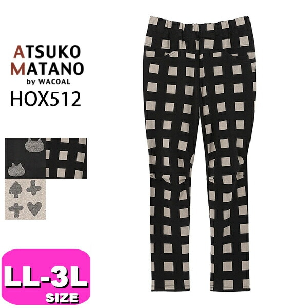 ワコールATSUKO MATANOマタノアツコ　ボアスカート Amazon | [ワコール] マタノアツコ パジャマ ATSUKO MATANO
