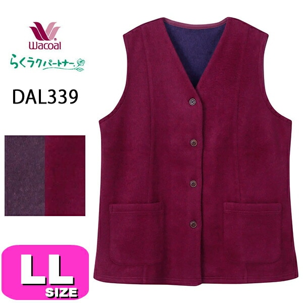 ワコール wacoal らくラクパートナー DAL339 ベスト アウター トップス 羽織 あったか 前開きタイプ ノースリーブ ミドル丈 ほどよい厚み ウール混 M Lサイズ GA 秋 冬 春 介護 母の日 敬老の日 プレゼント ラッピング ギフト ワコール wacoal らくラクパートナー DAL339 ベスト アウター トップス