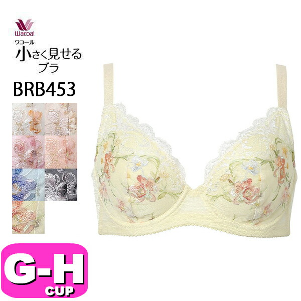 ワコール wacoal BRB453 ブラジャー ブラ 3/4カップ 着やせ 脇肉