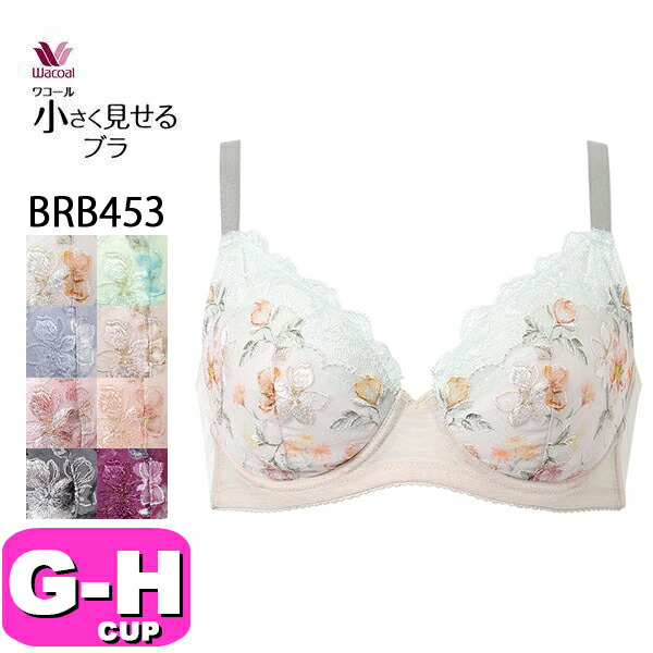 ワコール wacoal BRB453 ブラジャー ブラ 3/4カップ 着やせ 脇肉
