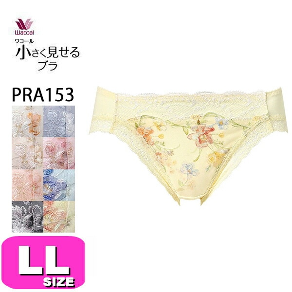 ワコール wacoal PRA153 ショーツ 小さく見せるブラ ペアショーツ