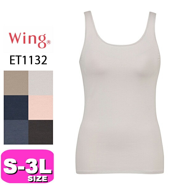 ワコール wacoal ウイング Wing ET1132 ノースリーブ カップ付きインナー ブラトップ シンクロブラトップ インナー トップス 綿混 S M L LL 3Lサイズ Wing EMI 2