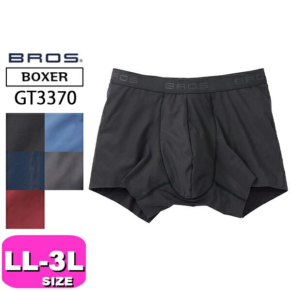 ワコール wacoal ブロス BROS GT3370 男性用 メンズ ボクサーパンツ 前閉じタイプ ノーマル丈 吸汗 速乾 動きにフィット キモチイイパンツ LL 3Lサイズ 父の日 敬老の日 プレ