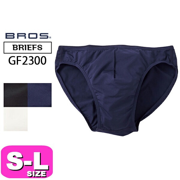 ワコール wacoal ブロス BROS GF2300 男性用 メンズ ブリーフ ビキニ 前閉じタイプ SMLサイズ 父の日 プレゼント ラッピング ギフト バレンタイン EMI 2508 メール便発