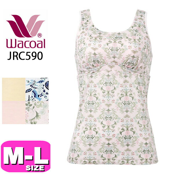 ワコール wacoal JRC590 インナー トップス ノースリーブ ブラトップ カップ付き コンフォートフィット MLサイズ WB|wacoal/ワコール|ブランド