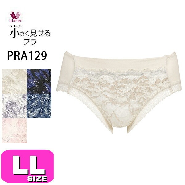ワコール wacoal PRA129 ショーツ ノーマル スタンダード 肌あたりもつけごこちもやわらかブラ ペアショーツ LLサイズ メール便発送可 WB EMI 2403|wacoal/ワコール|ブ