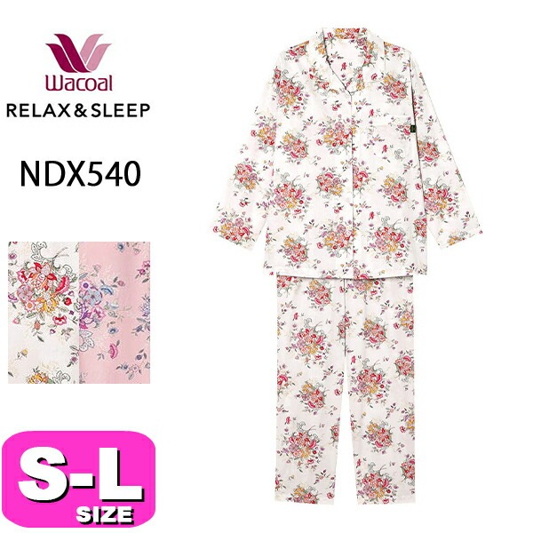 ワコール wacoal リラックス＆スリープ NDX540 ミントン パジャマ ルームウェア セットアップ 長袖 長ズボン 前開きタイプ 花柄 綿100％ S M Lサイズ 春 秋 冬 PW 母の日 