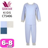 ワコール wacoal キッズ 睡眠科学 CTS406 パジャマ ルームウェア 男児 女児 女の子 男の子 10分袖 長袖 10分丈 長ズボン かぶりタイプ 綿100％ 6 8サイズ ジュニア|wac