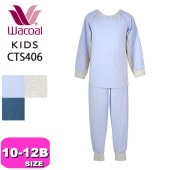 ワコール wacoal キッズ 睡眠科学 CTS406 パジャマ ルームウェア 男児 女児 女の子 男の子 10分袖 長袖 10分丈 長ズボン かぶりタイプ 綿100％ 10 12 12Bサイズ ジュ