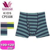 ワコール wacoal キッズ CPS508 ボクサーパンツ パンツ 男児 ボトム オーガニックコットンプレミアム なめらか触感 ボーダー柄 100 110 120サイズ ジュニア メール便発送可|w