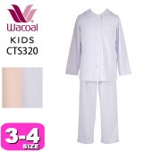 ワコール wacoal キッズ CTS320 パジャマ ルームウェア 女児 女の子 10分袖 長袖 10分丈 長ズボン 全開タイプ 3 4 サイズ ジュニア|wacoal/ワコール|ブランド