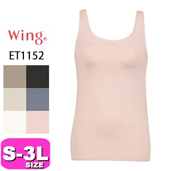 ワコール wacoal ウイング Wing ET1152 カップ付きインナー ノースリーブ ブラトップ シンクロブラトップ 吸汗速乾 S M L LL 3Lサイズ Wing|wacoal/ワコール|ブ