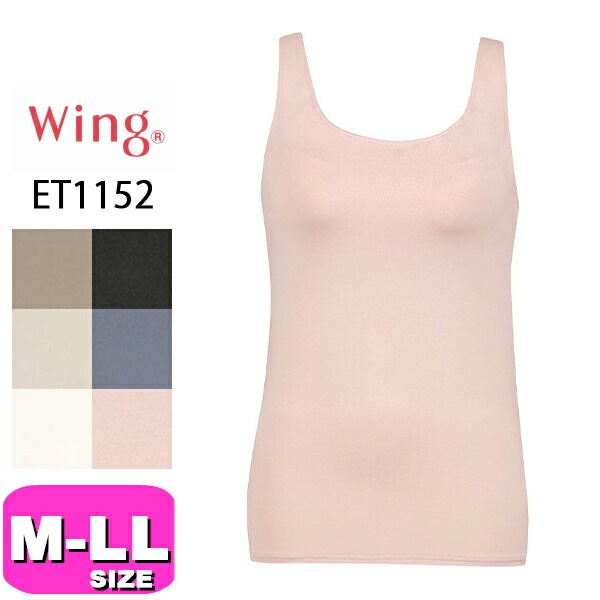 ワコール wacoal ウイング Wing ET1152 カップ付きインナー ノースリーブ ブラトップ シンクロブラトップ 吸汗速乾 S M L LL サイズ Wing|wacoal/ワコール|ブラン