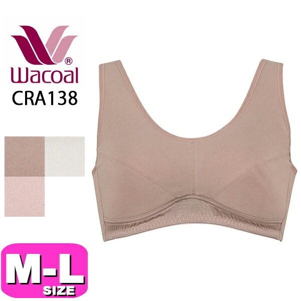 ワコール wacoal CRA138 ハーフトップ ブラジャー ノンワイヤー オーガニックコットン混 MLサイズ WB メール便発送可|wacoal/ワコール|ブランド