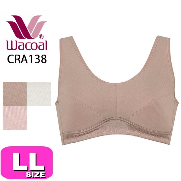 ワコール wacoal CRA138 ハーフトップ ブラジャー ノンワイヤー オーガニックコットン混 LLサイズ WB メール便発送可|wacoal/ワコール|ブランド