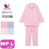 ワコール wacoal 睡眠科学 YDX588 パジャマ 長袖 長ズボン 前開きタイプ MP M Lサイズ PW 春 秋 母の日 敬老の日 プレゼント ラッピング ギフト|wacoal/ワコール|ブラ