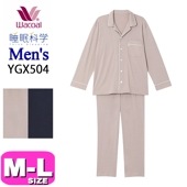 ワコール wacoal 睡眠科学 YGX504 パジャマ メンズ 男性用 長袖 長ズボン 前開きタイプ MLサイズ 春 秋 PW 父の日 敬老の日 ラッピング プレゼント ギフト|wacoal/ワコー