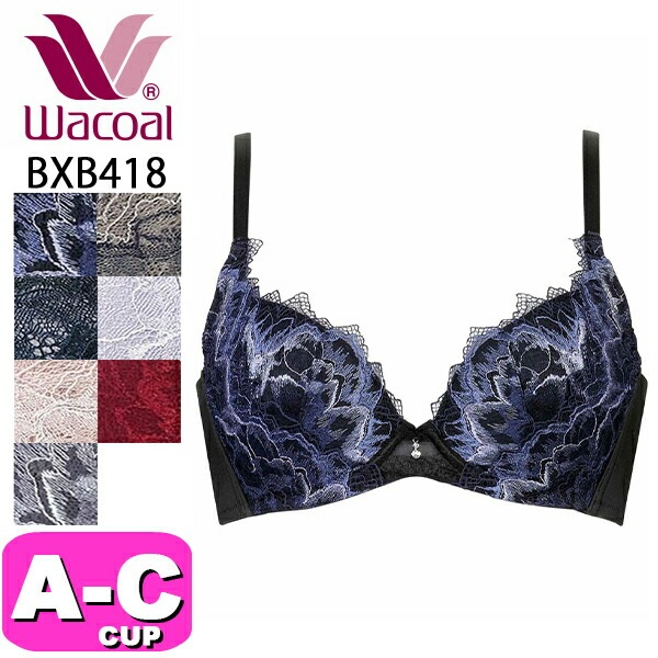ワコール wacoal BXB418 ブラジャー 3/4カップ 脇高 脇 背中 すっきり ストレッチ 谷間メイク レース ハグするブラ ABCカップ WB|wacoal/ワコール|ブランド