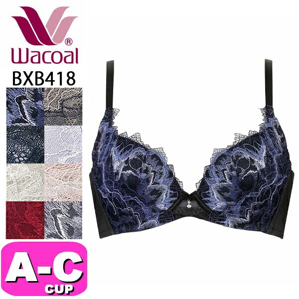 ワコール wacoal BXB418 ブラジャー 3/4カップ 脇高 脇 背中 すっきり ストレッチ 谷間メイク レース ハグするブラ ABCカップ WB|wacoal/ワコール|ブランド