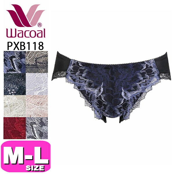 ワコール wacoal PXB118 ショーツ ハイレッグ ノーマル スタンダード ローライズ ハグするブラ ペア M Lサイズ WB メール便発送可|wacoal/ワコール|ブランド