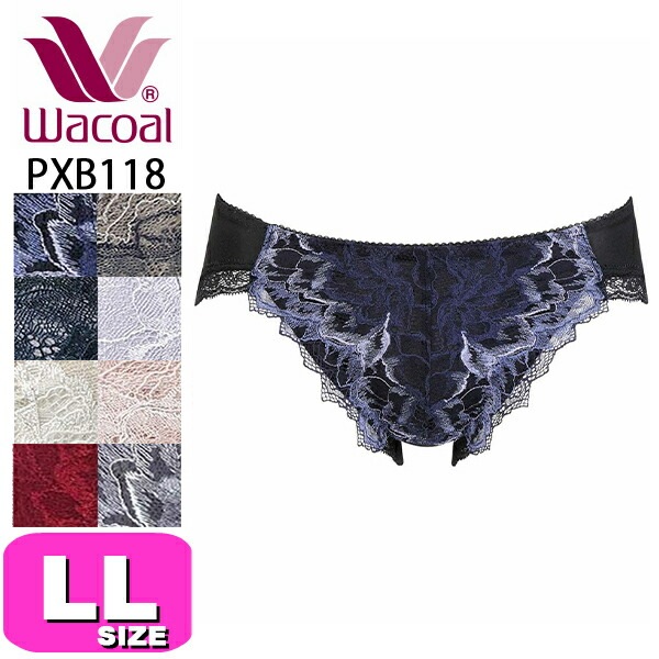 ワコール wacoal PXB118 ショーツ ハイレッグ ノーマル スタンダード ローライズ ハグするブラ ペア LLサイズ WB EMI 2508 メール便発送可|wacoal/ワコール|ブランド