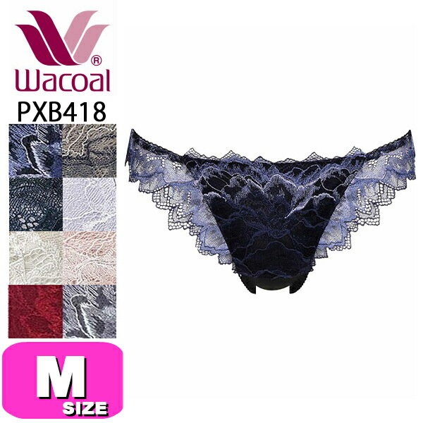 ワコール wacoal PXB418 Tバックショーツ ショーツ Tバック ソング ローライズ Mサイズ ハグするブラ ペア WB EMI 2508 メール便発送可|wacoal/ワコール|ブランド