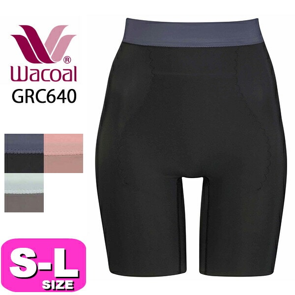 ワコール wacoal GRC640 パンツ ガードル ロング丈 ジャストウエスト 温活タイプ 一枚ばき可 やわらか 吸放湿 消臭 S M Lサイズ WB メール便発送可|wacoal/ワコール|ブラ