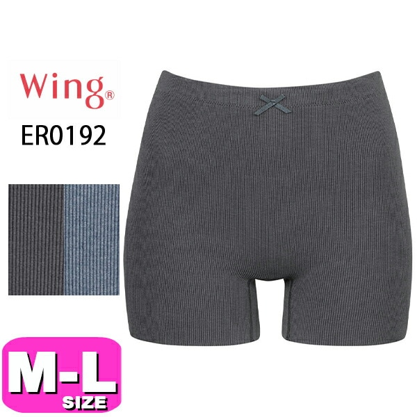 ワコール wacoal ウイング Wing ER0192 ボトムス 毛パン インナー 1分丈 脇に縫い目がない仕様 秋 冬 M-L サイズ Wing EMI 2409 メール便発送可|wacoal/ワ