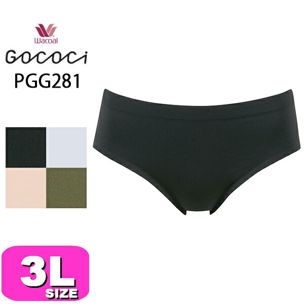 ワコール wacoal GOCOCI ゴコチ PGG281 ショーツ シームレス ノーマルショーツ スタンダード 3Lサイズ WB メール便発送可|wacoal/ワコール|ブランド