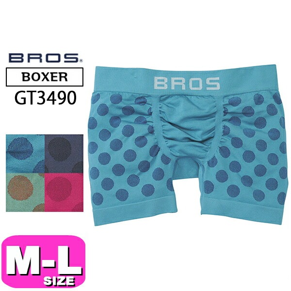 ワコール wacoal ブロス BROS EVERYDAY BOXER GT3490 パンツ 男性用 メンズ ボクサーパンツ 前閉じ S M Lサイズ 父の日 敬老の日 プレゼント ラッピング ギフト