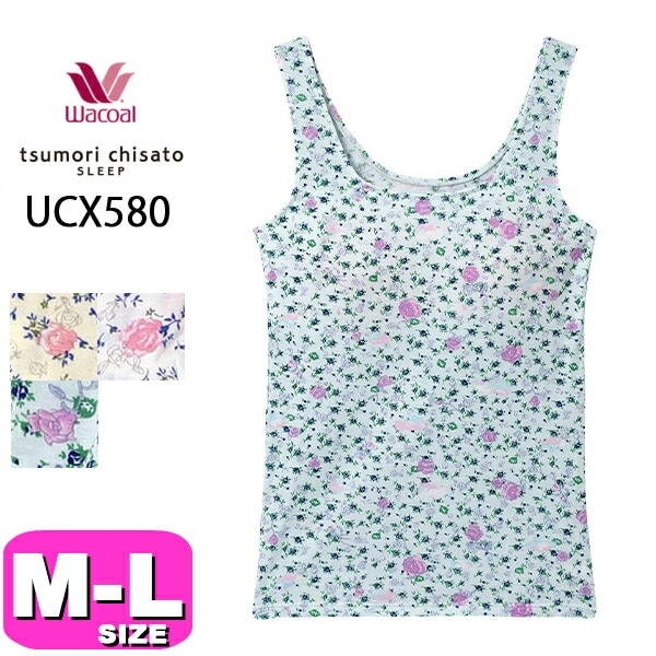 ワコール wacoal ツモリチサト tsumori chisato ツモリチサトスリープ カップ付きインナー UCX580 タンクトップ ノースリーブ トップス MLサイズ PW  母の日 敬老の日