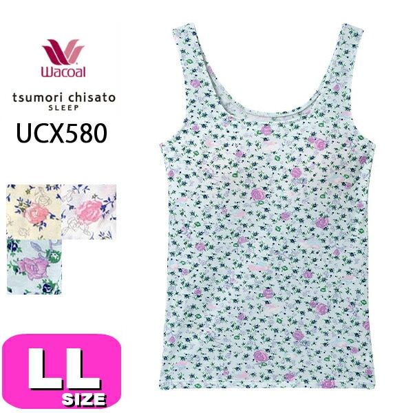ワコール wacoal ツモリチサト tsumori chisato ツモリチサトスリープ カップ付きインナー UCX580 タンクトップ ノースリーブ トップス LLサイズ PW  母の日 敬老の日