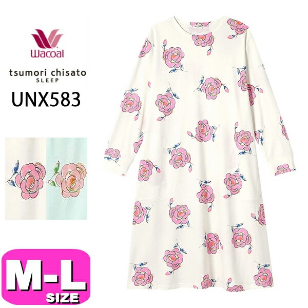 ワコール wacoal ツモリチサト tsumori chisato ツモリチサトスリープ ワンピース ルームウェア UNX583 長袖  ロング丈  かぶりタイプ ラウンドネック MLサイズ PW 