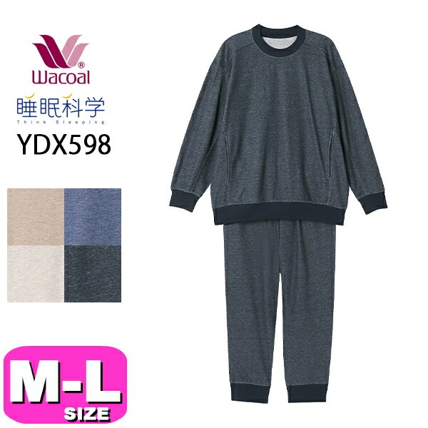 ワコール wacoal 睡眠科学 YDX598 パジャマ ルームウェア セットアップ 長袖 10分袖 長ズボン 10分丈 かぶりタイプ 寝返りしやすい 立体設計 MLサイズ PW 秋 冬 春 母の日 