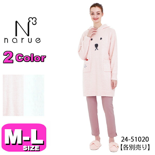 30%OFF【SALE/セール】ナルエー narue Moon Tan ルームウェア フーディー トップス ワンピース 長袖 かぶりタイプ 24-51020 M-Lサイズ フリーサイズ 秋冬 母の日 