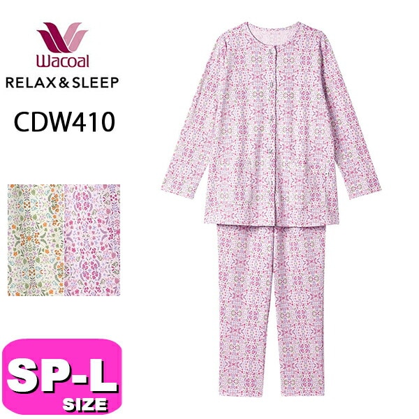 ワコール wacoal リラックス＆スリープ CDW410 グランダー パジャマ セットアップ 長袖 長ズボン 前開きタイプ SP MP M LP Lサイズ 春 秋 PW 母の日 敬老の日 プレゼント