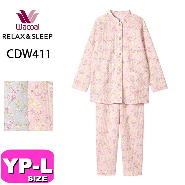 30%OFF【SALE/セール】ワコール wacoal リラックス＆スリープ CDW411 グランダー パジャマ セットアップ 長袖 長ズボン 前開きタイプ YP XP SP MP LP M  Lサイ