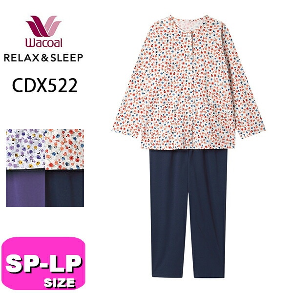 ワコール wacoal リラックス＆スリープ CDX522 グランダー パジャマ セットアップ 長袖 長ズボン 小花柄 花柄 前開きタイプ SP MP LP サイズ 春 秋 PW 母の日 敬老の日 プ