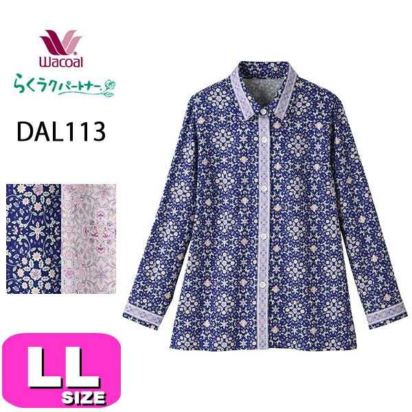 ワコール wacoal らくラクパートナー ブラウス DAL113 アウター トップス  長袖 前開き 全開タイプ LL サイズ GA 春 秋 介護 敬老の日 母の日 プレゼント ラッピング ギフト|