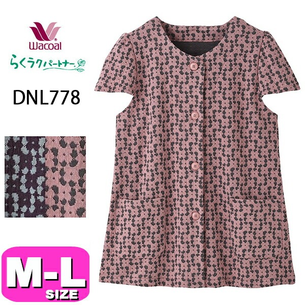 ワコール wacoal らくラクパートナー DNL778 ベスト ルームウェア アウター トップス  前開き 全開  M Lサイズ GA 春 秋 冬 介護 母の日 敬老の日 プレゼント ラッピング ギ