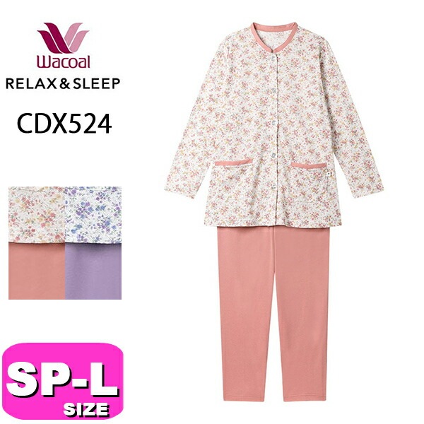 ワコール wacoal リラックス＆スリープ CDX524 グランダー パジャマ ルームウェア セットアップ 長袖 長ズボン 前開きタイプ SP MP M LP L サイズ 春 秋 冬 PW 母の日 