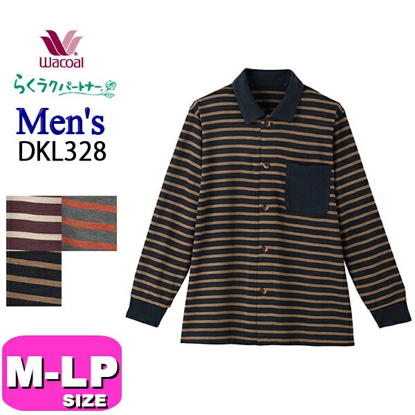 ワコール wacoal らくラクパートナー DKL328 カジュアルなシャツ メンズ 男性 トップス アウター 長袖 前開き M LP コンフォート Lサイズ GA 介護 父の日 敬老の日 プレゼント