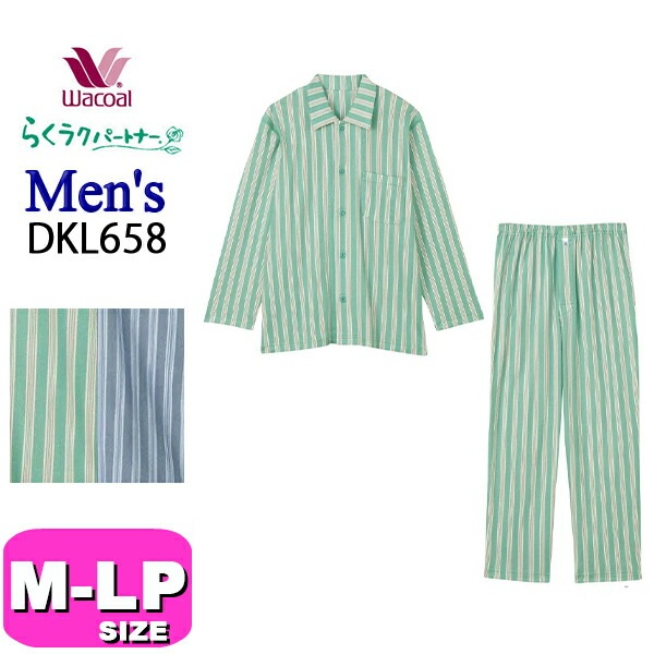 ワコール wacoal らくラクパートナー DKL658 パジャマ メンズ 男性 ルームウェア セットアップ 長袖 長ズボン 前開きタイプ マジックテープ 綿100％ M LP コンフォート Lサイズ