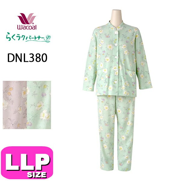 ワコール wacoal らくラクパートナー DNL380 パジャマ ルームウェア セットアップ 長袖 長ズボン ロングパンツ 前開きタイプ ポケット付 レモンボタン 吸湿発熱素材 LLPサイズ GA 