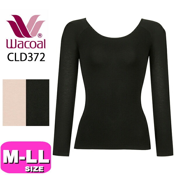 ワコール wacoal CLD372 トップス インナー ニットトップ 9分袖 360°ラクストレッチ 思いの丈にぴったりフィット 秋冬 M-L L-LL サイズ EMI 2409 メール便発送可|w