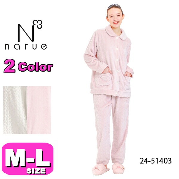 ナルエー narue Moon Tan パジャマ ルームウェア セットアップ 24-51403 あったか もこもこ 長袖 長ズボン 前開きタイプ M-Lサイズ フリーサイズ 秋 冬 母の日 敬老の日 